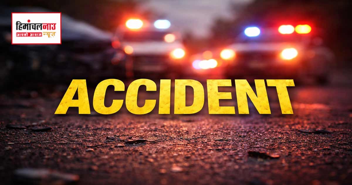 शिमला के टोलैंड में कार-टैंकर की टक्कर, दो पुलिस जवानों की मौत